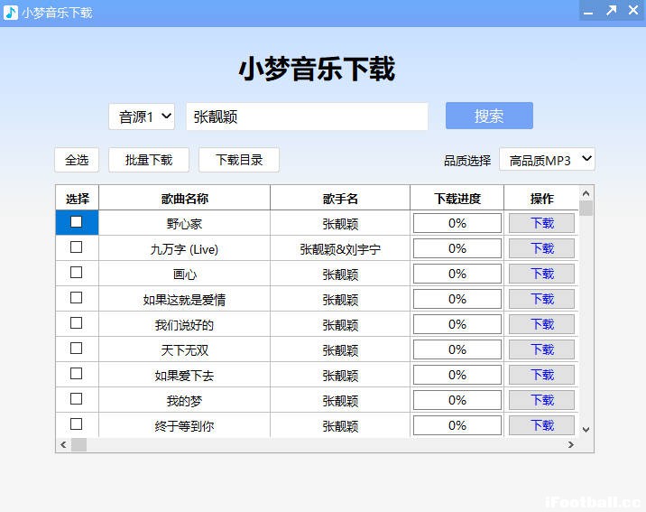 小梦音乐下载器最新免费版