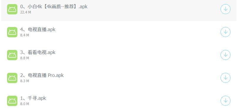 电视点播APP蓝光4K（看央视、卫视、电影，电视剧